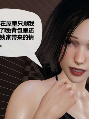 [3D] 末日中的母子2_0704