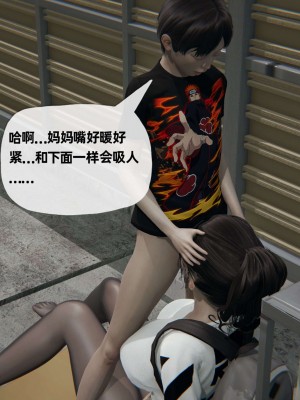 [3D] 末日中的母子3_0805