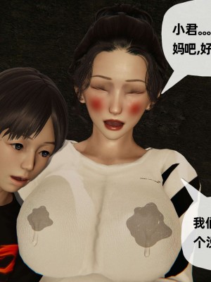 [3D] 末日中的母子3_0998