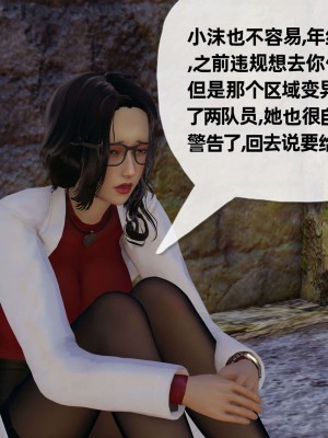 [3D] 末日中的母子3_1030