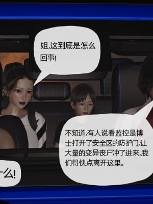 [3D] 末日中的母子4_1125