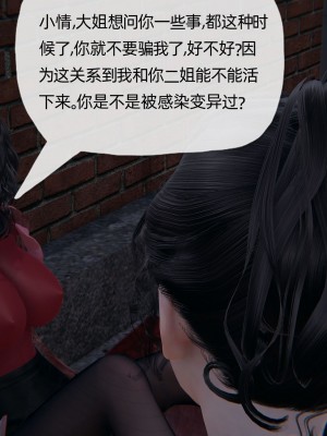 [3D] 末日中的母子4_1147