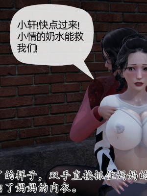 [3D] 末日中的母子4_1151