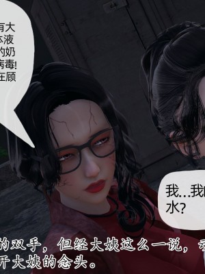 [3D] 末日中的母子4_1152