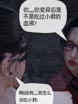 [3D] 末日中的母子4_1163