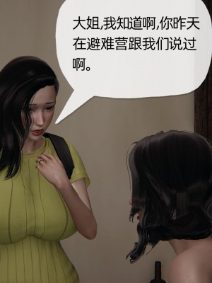 [3D] 末日中的母子4_1312