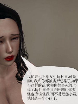 [3D] 末日中的母子5_1329