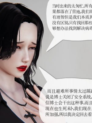 [3D] 末日中的母子5_1493