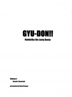 [Desk Drawer (まつもとかつや)] ぎゅうどんっ!!2 -Chaotic Flowerfall [DL版]_3