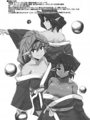 [Desk Drawer (まつもとかつや)] ぎゅうどんっ!!2 -Chaotic Flowerfall [DL版]_4