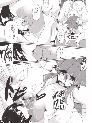 [Desk Drawer (まつもとかつや)] ぎゅうどんっ! 3 -The Secret Menu [DL版]_22