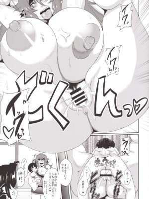 [Desk Drawer (まつもとかつや)] ぎゅうどんっ! 3 -The Secret Menu [DL版]_24