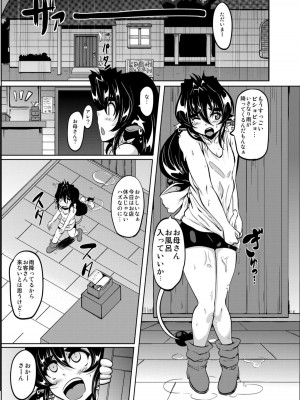 [Desk Drawer (まつもとかつや)] ぎゅうどんっ! 4 - Rainy afternoon - [DL版]_02