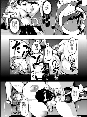 [Desk Drawer (まつもとかつや)] ぎゅうどんっ! 4 - Rainy afternoon - [DL版]_03