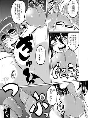 [Desk Drawer (まつもとかつや)] ぎゅうどんっ! 4 - Rainy afternoon - [DL版]_04