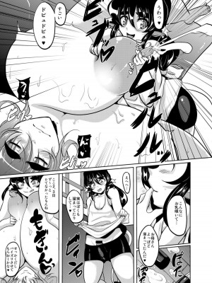 [Desk Drawer (まつもとかつや)] ぎゅうどんっ! 4 - Rainy afternoon - [DL版]_06