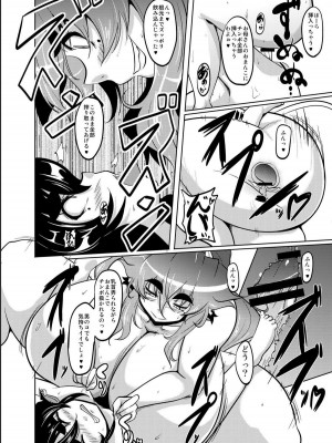 [Desk Drawer (まつもとかつや)] ぎゅうどんっ! 4 - Rainy afternoon - [DL版]_13