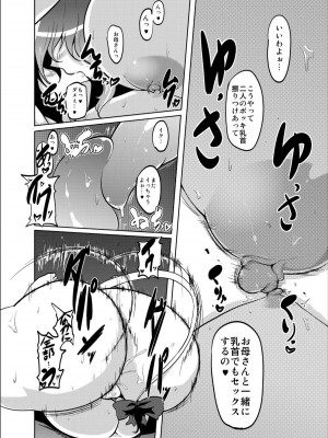 [Desk Drawer (まつもとかつや)] ぎゅうどんっ! 4 - Rainy afternoon - [DL版]_15