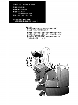 [Desk Drawer (まつもとかつや)] ぎゅうどんっ! 5 - Queen of Kingdom [DL版]_17