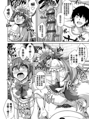 [肉そうきゅー。] コミ○帰りに異世界転生☆｜同人展歸途中異世界轉生 [中国翻訳] [DL版]_119