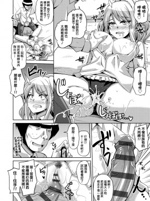 [肉そうきゅー。] コミ○帰りに異世界転生☆｜同人展歸途中異世界轉生 [中国翻訳] [DL版]_189