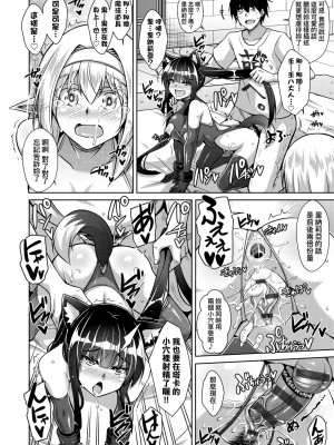 [肉そうきゅー。] コミ○帰りに異世界転生☆｜同人展歸途中異世界轉生 [中国翻訳] [DL版]_077