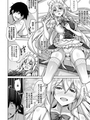 [肉そうきゅー。] コミ○帰りに異世界転生☆｜同人展歸途中異世界轉生 [中国翻訳] [DL版]_019