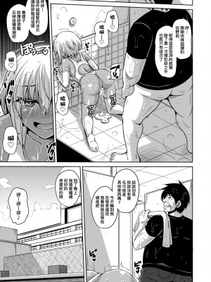 [肉そうきゅー。] コミ○帰りに異世界転生☆｜同人展歸途中異世界轉生 [中国翻訳] [DL版]_214