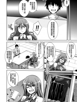 [肉そうきゅー。] コミ○帰りに異世界転生☆｜同人展歸途中異世界轉生 [中国翻訳] [DL版]_141