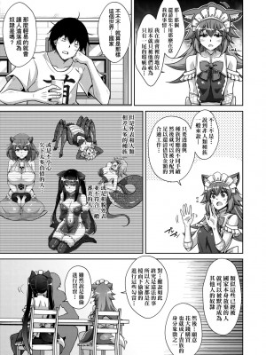 [肉そうきゅー。] コミ○帰りに異世界転生☆｜同人展歸途中異世界轉生 [中国翻訳] [DL版]_124