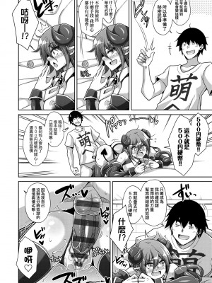 [肉そうきゅー。] コミ○帰りに異世界転生☆｜同人展歸途中異世界轉生 [中国翻訳] [DL版]_149