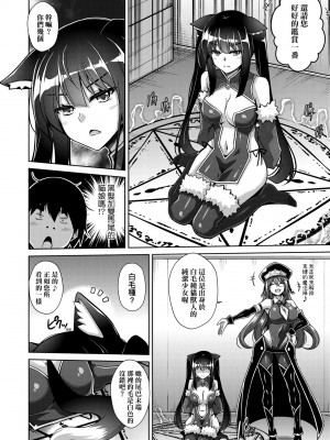 [肉そうきゅー。] コミ○帰りに異世界転生☆｜同人展歸途中異世界轉生 [中国翻訳] [DL版]_051