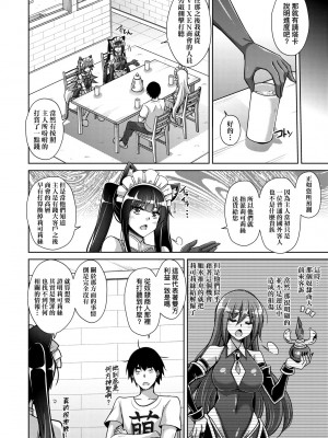 [肉そうきゅー。] コミ○帰りに異世界転生☆｜同人展歸途中異世界轉生 [中国翻訳] [DL版]_123