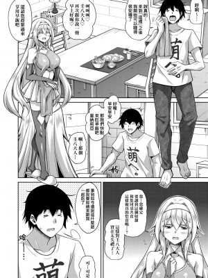 [肉そうきゅー。] コミ○帰りに異世界転生☆｜同人展歸途中異世界轉生 [中国翻訳] [DL版]_013