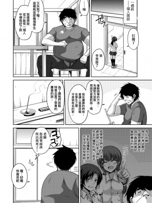 [肉そうきゅー。] コミ○帰りに異世界転生☆｜同人展歸途中異世界轉生 [中国翻訳] [DL版]_201