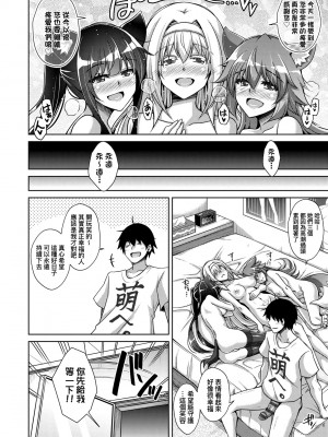 [肉そうきゅー。] コミ○帰りに異世界転生☆｜同人展歸途中異世界轉生 [中国翻訳] [DL版]_157