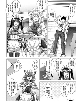 [肉そうきゅー。] コミ○帰りに異世界転生☆｜同人展歸途中異世界轉生 [中国翻訳] [DL版]_121