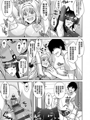 [肉そうきゅー。] コミ○帰りに異世界転生☆｜同人展歸途中異世界轉生 [中国翻訳] [DL版]_072