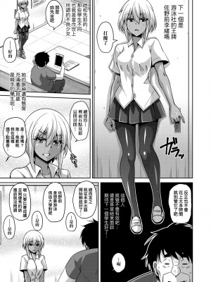 [肉そうきゅー。] コミ○帰りに異世界転生☆｜同人展歸途中異世界轉生 [中国翻訳] [DL版]_202