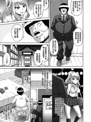 [肉そうきゅー。] コミ○帰りに異世界転生☆｜同人展歸途中異世界轉生 [中国翻訳] [DL版]_182