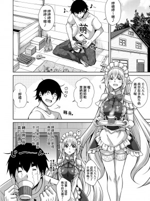 [肉そうきゅー。] コミ○帰りに異世界転生☆｜同人展歸途中異世界轉生 [中国翻訳] [DL版]_031