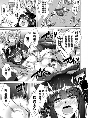 [肉そうきゅー。] コミ○帰りに異世界転生☆｜同人展歸途中異世界轉生 [中国翻訳] [DL版]_060