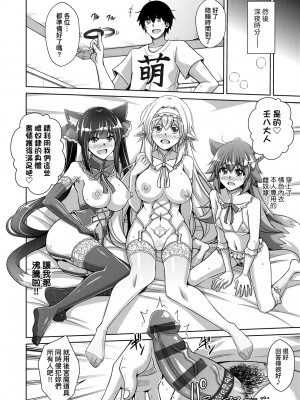 [肉そうきゅー。] コミ○帰りに異世界転生☆｜同人展歸途中異世界轉生 [中国翻訳] [DL版]_131