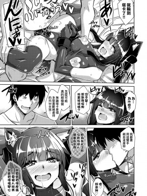 [肉そうきゅー。] コミ○帰りに異世界転生☆｜同人展歸途中異世界轉生 [中国翻訳] [DL版]_076