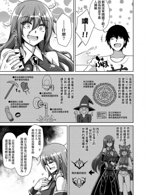 [肉そうきゅー。] コミ○帰りに異世界転生☆｜同人展歸途中異世界轉生 [中国翻訳] [DL版]_142