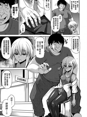 [肉そうきゅー。] コミ○帰りに異世界転生☆｜同人展歸途中異世界轉生 [中国翻訳] [DL版]_204