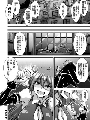 [肉そうきゅー。] コミ○帰りに異世界転生☆｜同人展歸途中異世界轉生 [中国翻訳] [DL版]_063