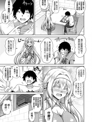 [肉そうきゅー。] コミ○帰りに異世界転生☆｜同人展歸途中異世界轉生 [中国翻訳] [DL版]_014