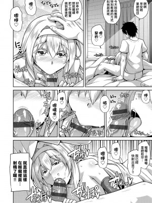 [肉そうきゅー。] コミ○帰りに異世界転生☆｜同人展歸途中異世界轉生 [中国翻訳] [DL版]_011