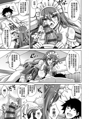 [肉そうきゅー。] コミ○帰りに異世界転生☆｜同人展歸途中異世界轉生 [中国翻訳] [DL版]_160